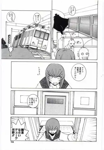 [Dowman Sayman] Kuzira Fhentai - Page 74