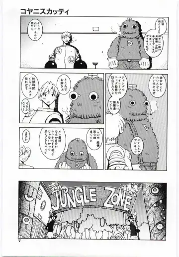 [Dowman Sayman] Kuzira Fhentai - Page 8