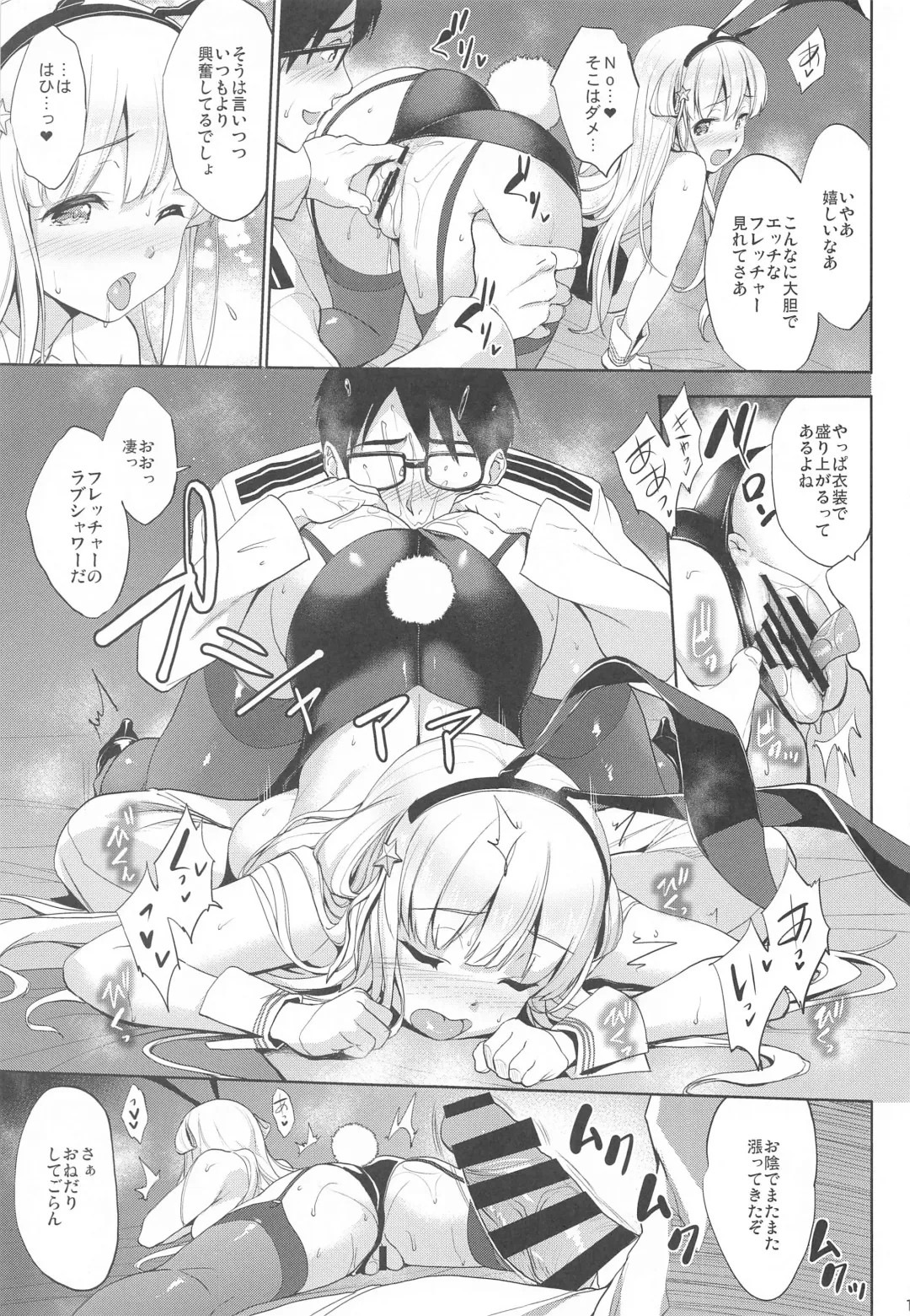 [Shinozuka George] Fle★Pai USA Fhentai - Page 18