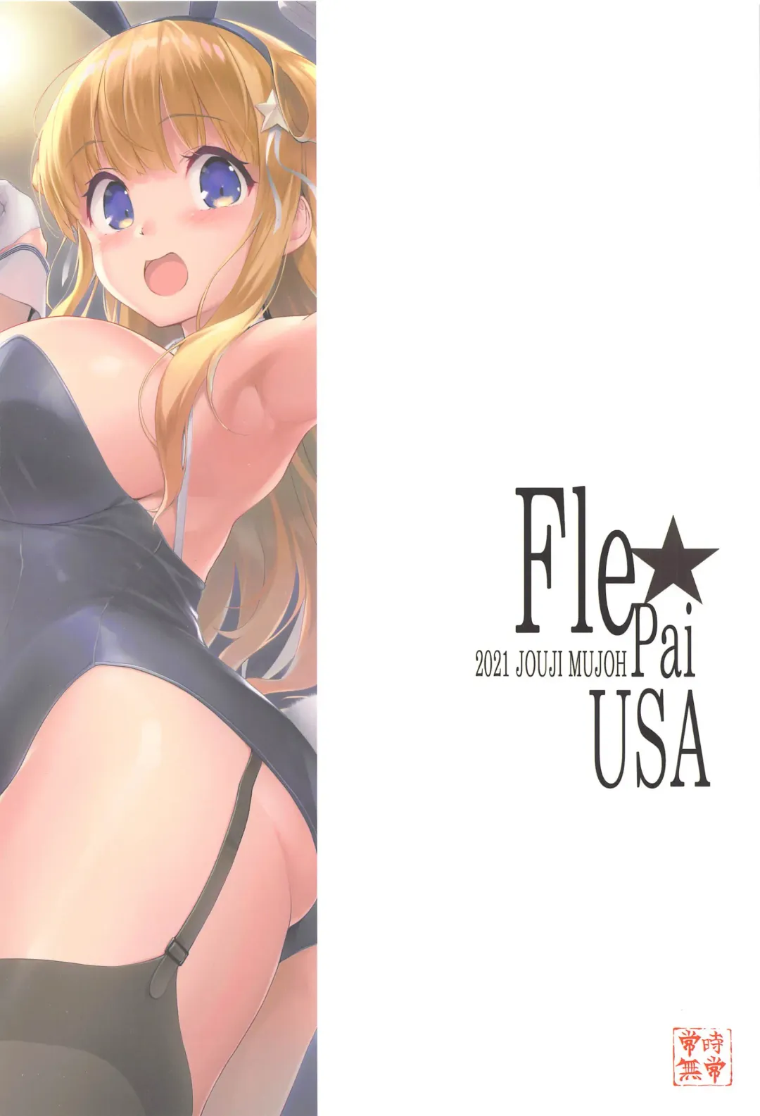 [Shinozuka George] Fle★Pai USA Fhentai - Page 30