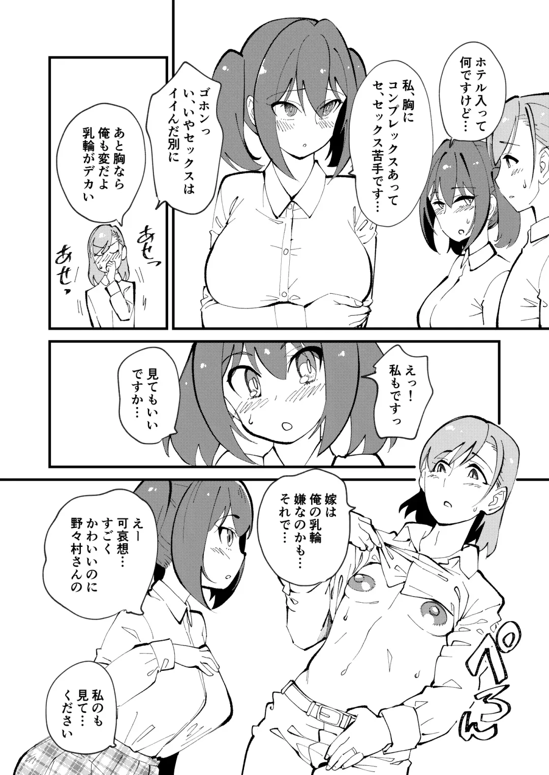 [Clover] Mesu Ochi Gyaku NTR Fhentai - Page 6