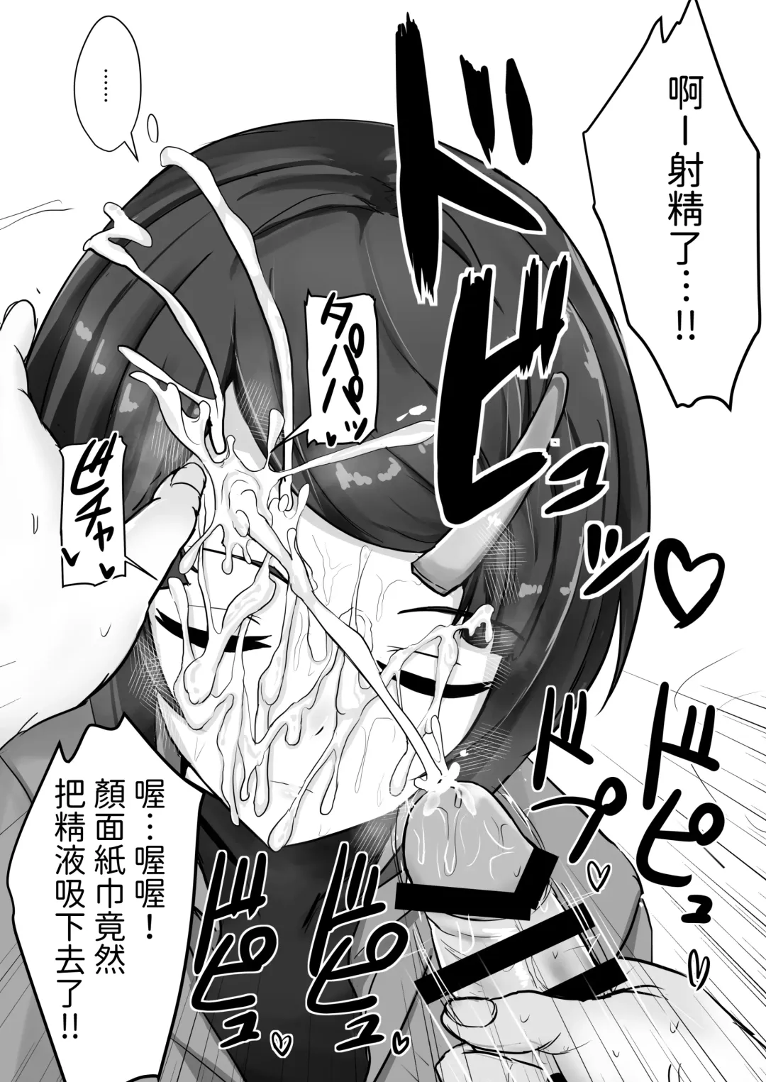 [Poshi] Shinaido Saidai no Shirayuki Chiyo-chan | 親愛度全滿的白雪千夜醬 Fhentai - Page 17