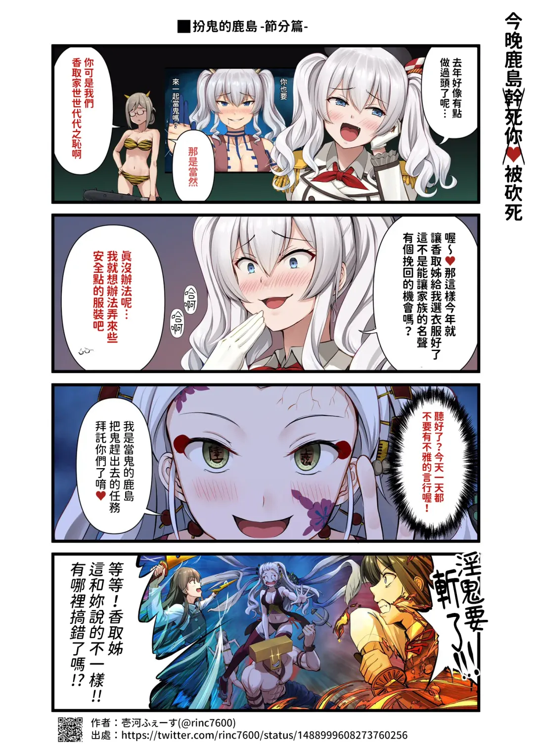 [Poshi] Shinaido Saidai no Shirayuki Chiyo-chan | 親愛度全滿的白雪千夜醬 Fhentai - Page 24