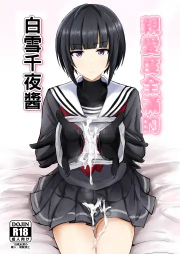 Read [Poshi] Shinaido Saidai no Shirayuki Chiyo-chan | 親愛度全滿的白雪千夜醬 - Fhentai