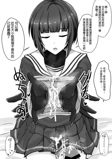 [Poshi] Shinaido Saidai no Shirayuki Chiyo-chan | 親愛度全滿的白雪千夜醬 Fhentai - Page 11