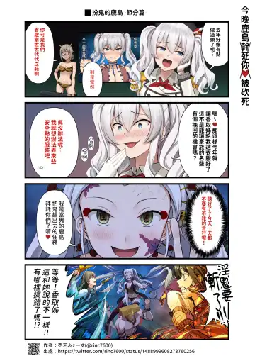 [Poshi] Shinaido Saidai no Shirayuki Chiyo-chan | 親愛度全滿的白雪千夜醬 Fhentai - Page 24