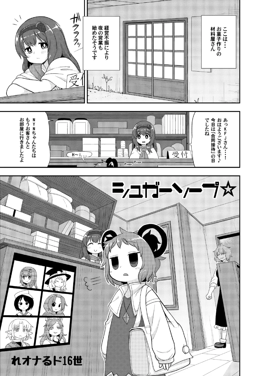 [Leonardo 16sei] Otona no Cookie ~Black & White~ Fhentai - Page 2