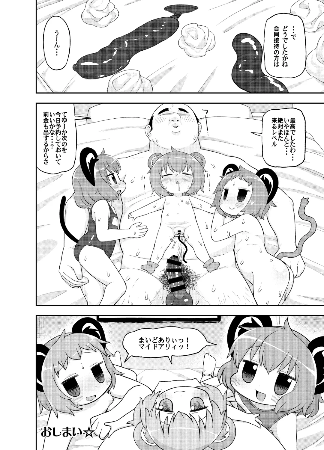 [Leonardo 16sei] Otona no Cookie ~Black & White~ Fhentai - Page 21