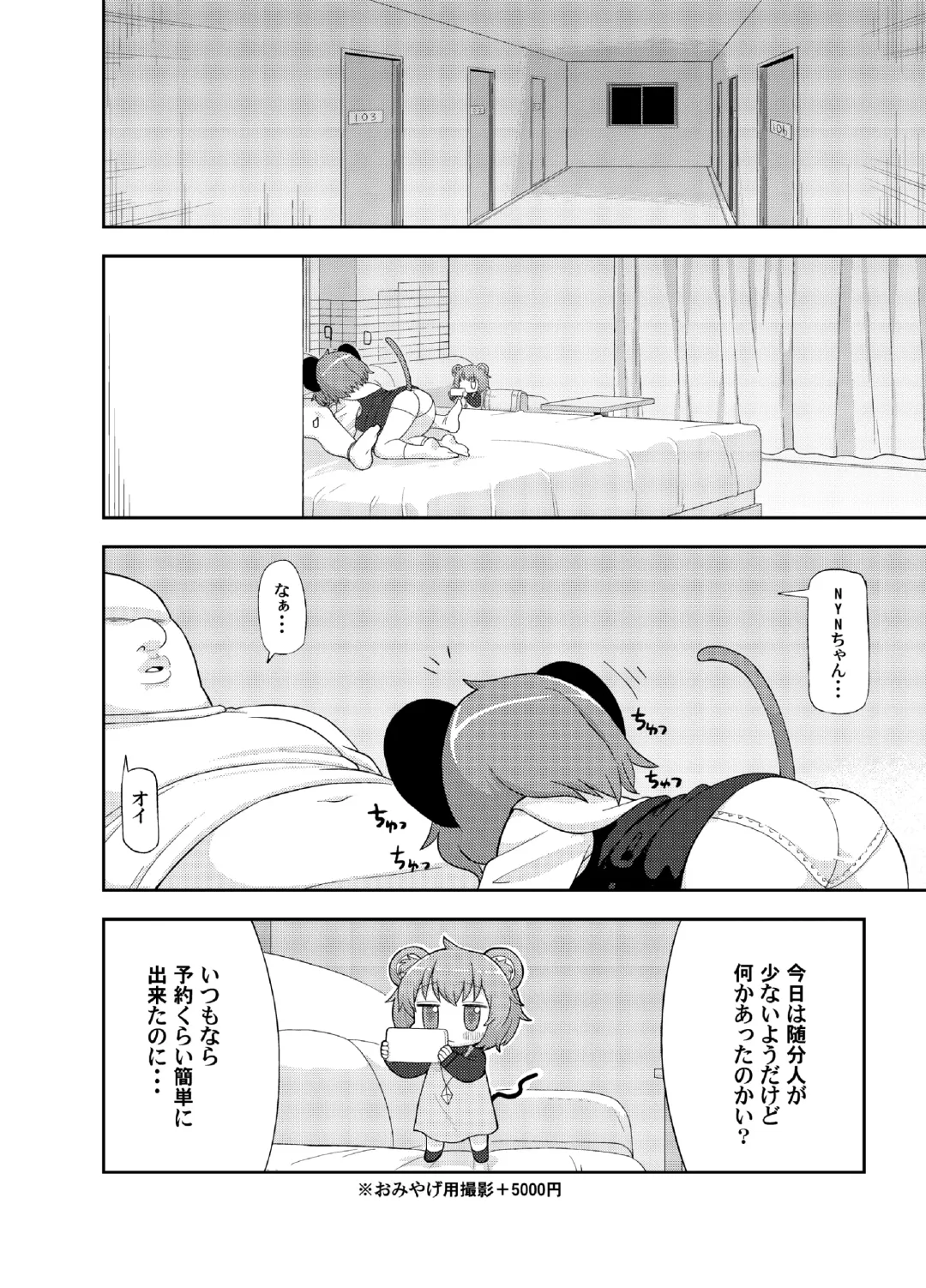 [Leonardo 16sei] Otona no Cookie ~Black & White~ Fhentai - Page 3