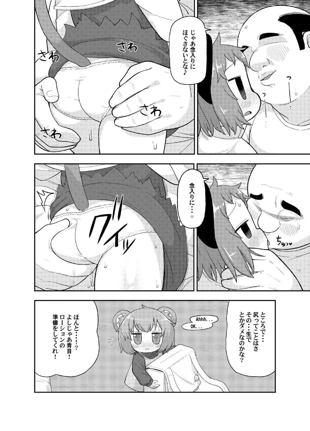 [Leonardo 16sei] Otona no Cookie ~Black & White~ Fhentai - Page 7