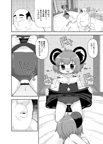 [Leonardo 16sei] Otona no Cookie ~Black & White~ Fhentai - Page 15
