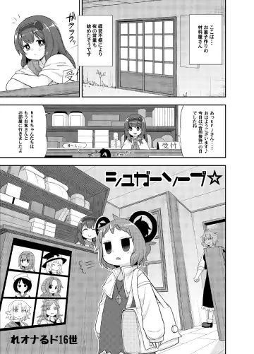 [Leonardo 16sei] Otona no Cookie ~Black & White~ Fhentai - Page 2