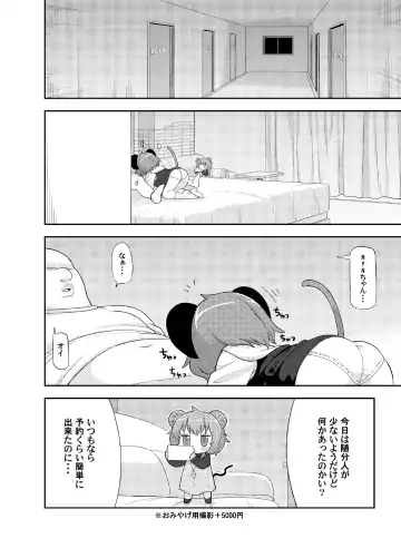 [Leonardo 16sei] Otona no Cookie ~Black & White~ Fhentai - Page 3