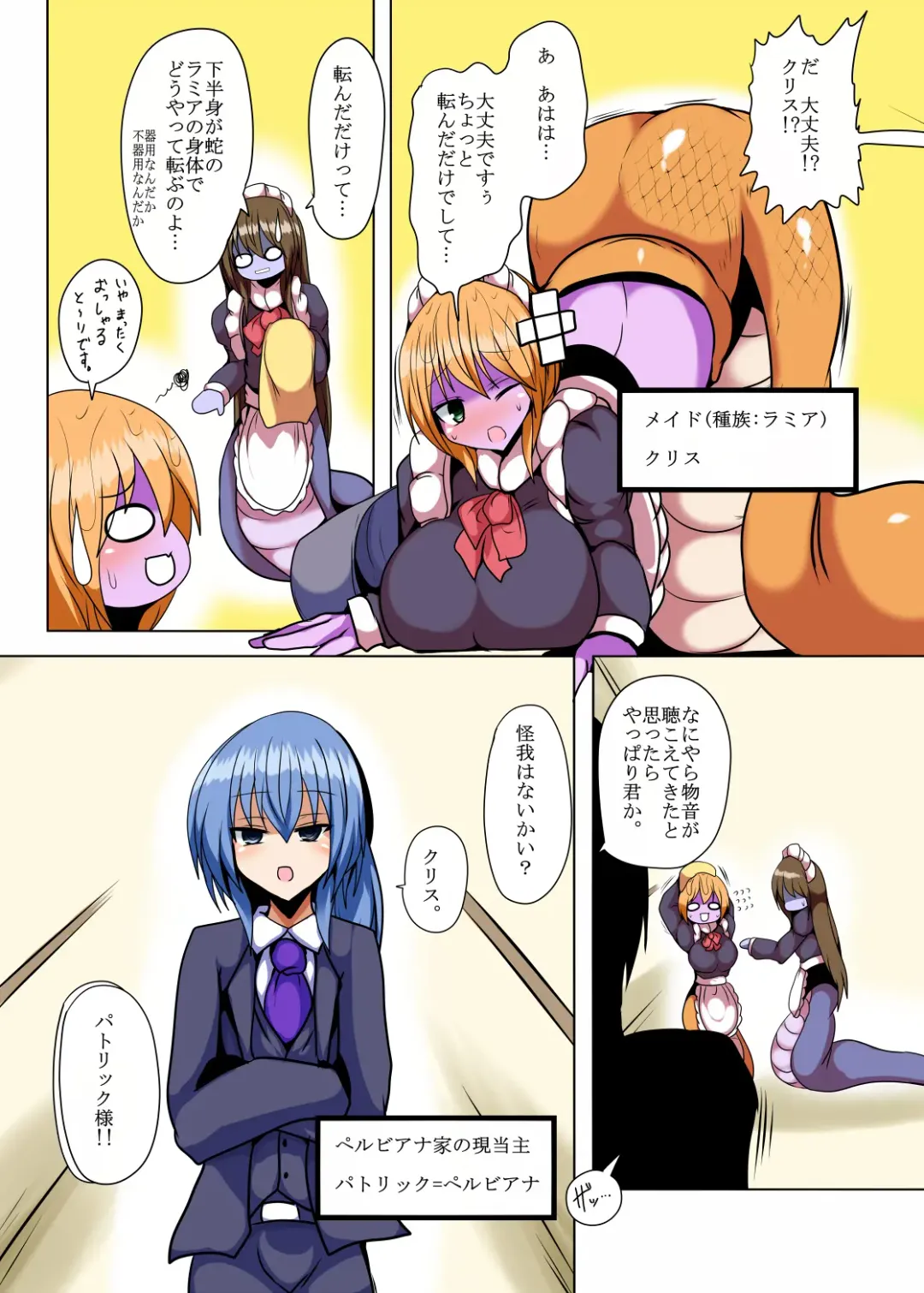 [Taku] Karamitsuku Hodo Itoshiteru! Fhentai - Page 4