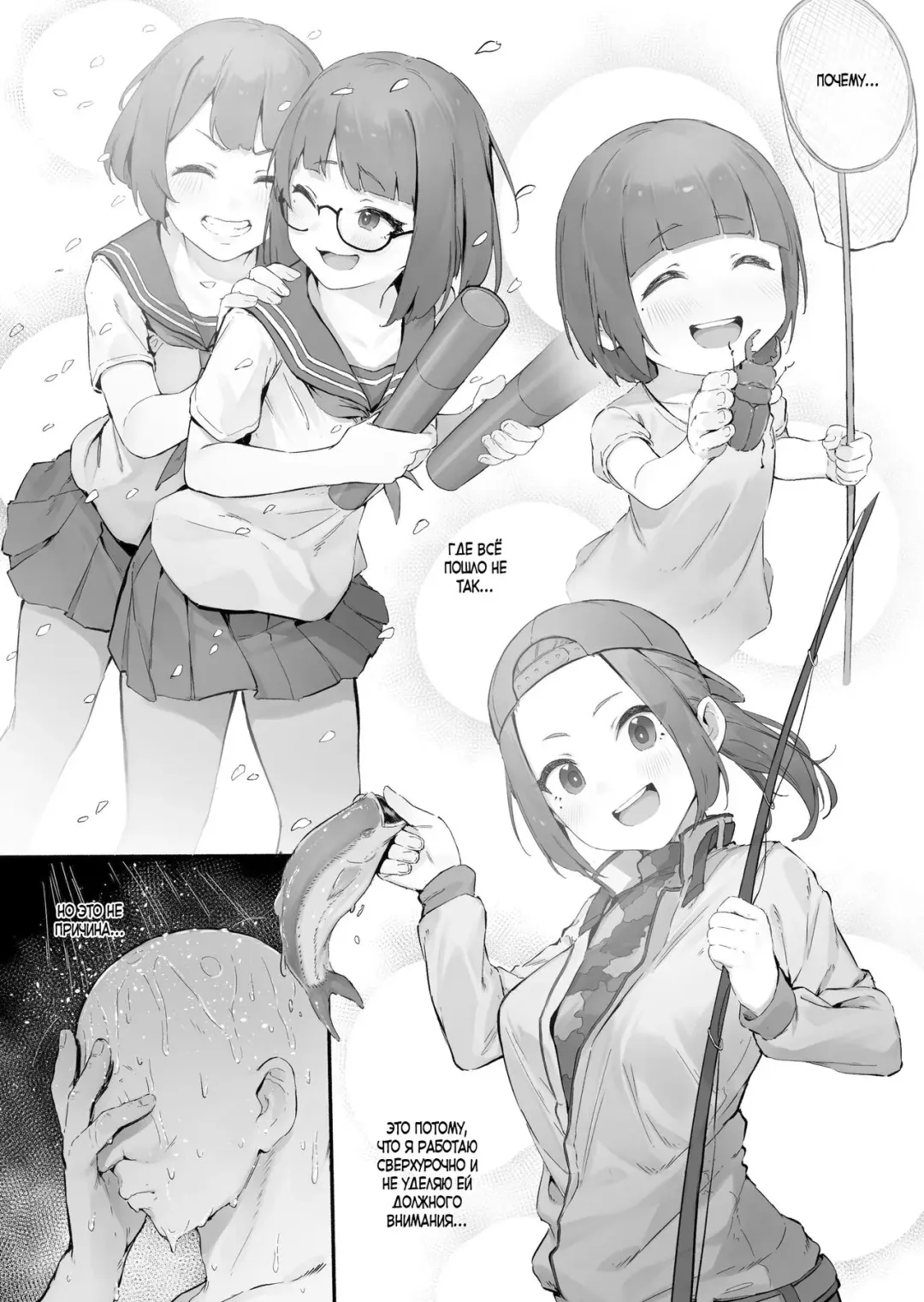 [Nigiri Usagi] HoteHeal de Jibun no Musume Hiita ga Kokan ni Makete Sumanai suru Hanashi Fhentai - Page 2