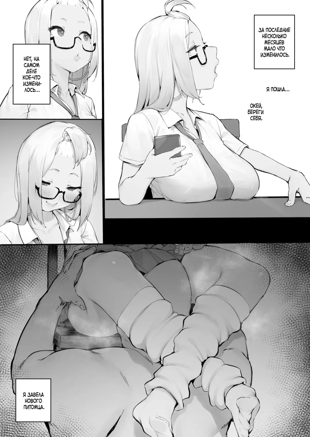 [Nigiri Usagi] HoteHeal de Jibun no Musume Hiita ga Kokan ni Makete Sumanai suru Hanashi Fhentai - Page 7