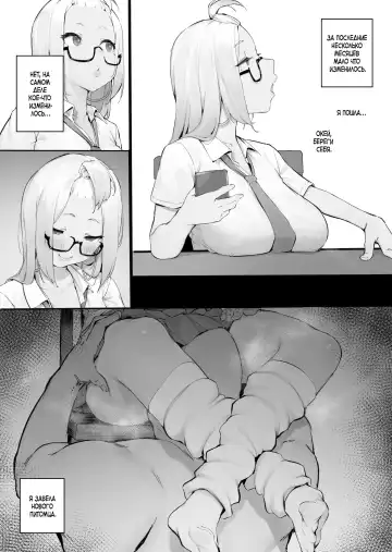 [Nigiri Usagi] HoteHeal de Jibun no Musume Hiita ga Kokan ni Makete Sumanai suru Hanashi Fhentai - Page 7