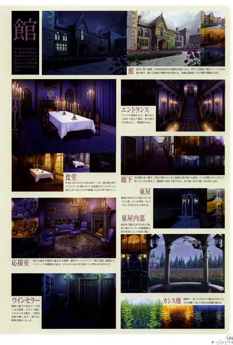 [Carnelian] Trinity - Messiah Visualbook Fhentai - Page 104