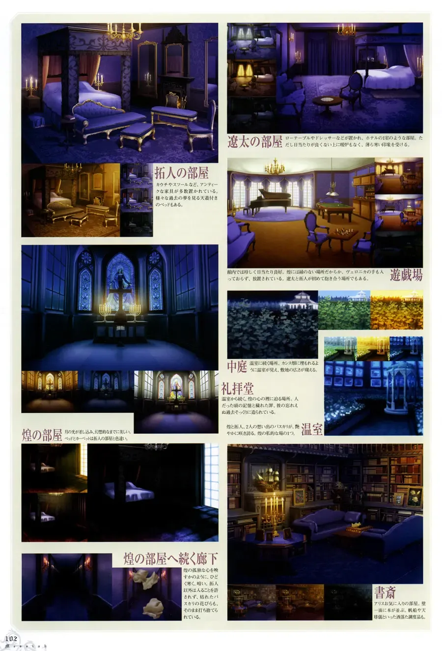 [Carnelian] Trinity - Messiah Visualbook Fhentai - Page 105