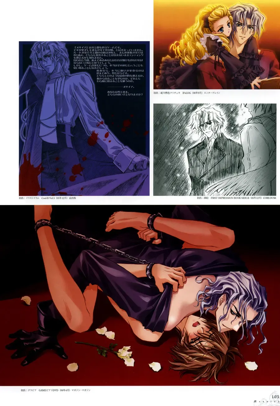 [Carnelian] Trinity - Messiah Visualbook Fhentai - Page 108