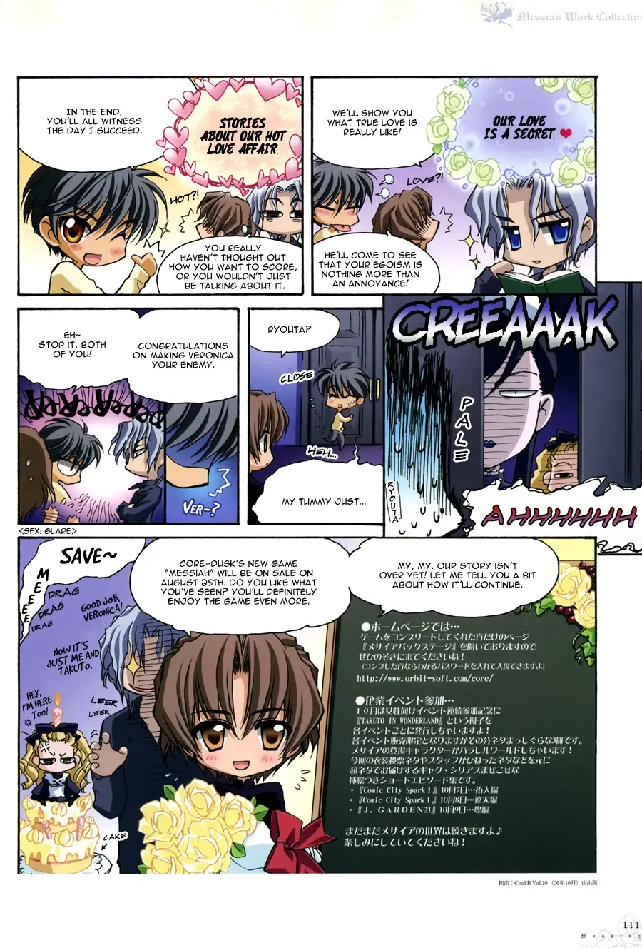 [Carnelian] Trinity - Messiah Visualbook Fhentai - Page 114