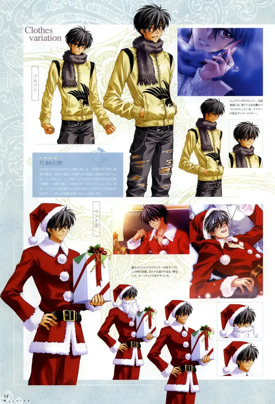 [Carnelian] Trinity - Messiah Visualbook Fhentai - Page 24