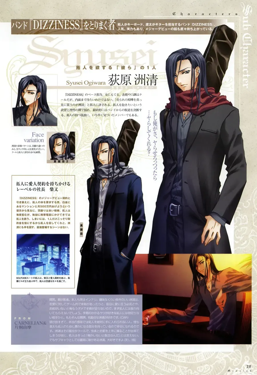 [Carnelian] Trinity - Messiah Visualbook Fhentai - Page 29