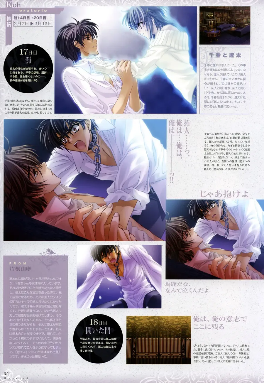 [Carnelian] Trinity - Messiah Visualbook Fhentai - Page 52