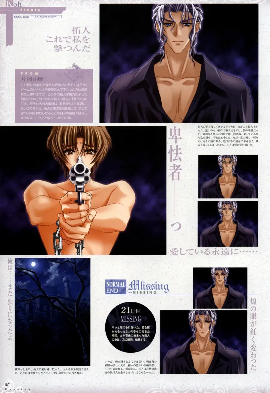 [Carnelian] Trinity - Messiah Visualbook Fhentai - Page 62