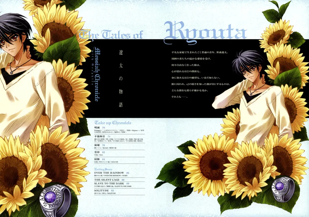 [Carnelian] Trinity - Messiah Visualbook Fhentai - Page 70