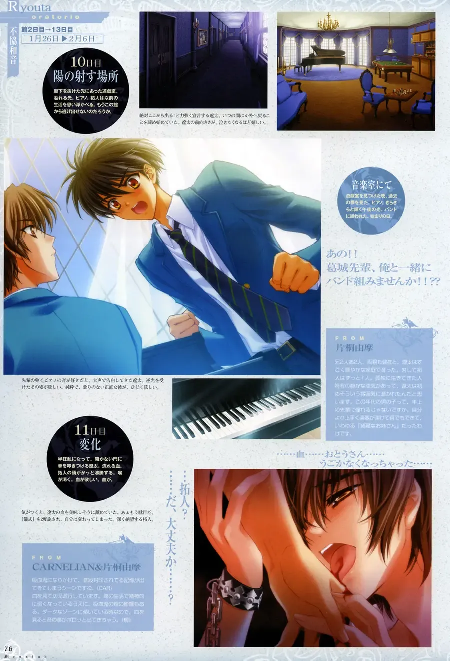 [Carnelian] Trinity - Messiah Visualbook Fhentai - Page 79