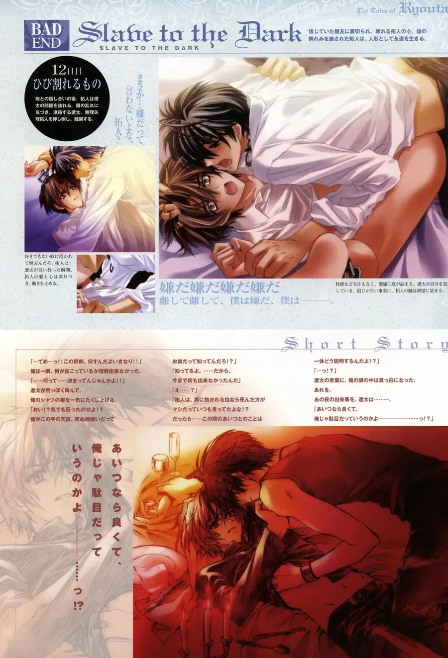 [Carnelian] Trinity - Messiah Visualbook Fhentai - Page 92