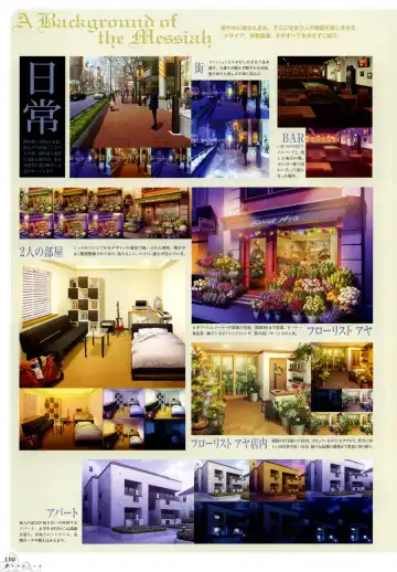 [Carnelian] Trinity - Messiah Visualbook Fhentai - Page 103