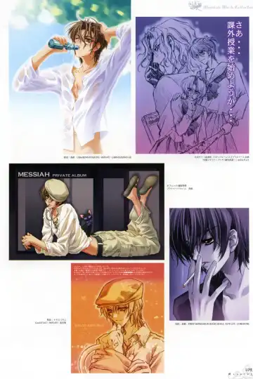 [Carnelian] Trinity - Messiah Visualbook Fhentai - Page 112