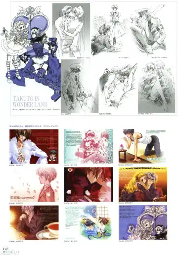 [Carnelian] Trinity - Messiah Visualbook Fhentai - Page 115