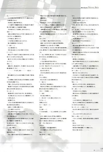 [Carnelian] Trinity - Messiah Visualbook Fhentai - Page 124