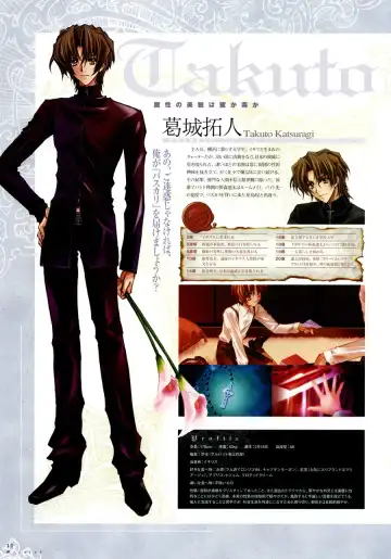 [Carnelian] Trinity - Messiah Visualbook Fhentai - Page 14