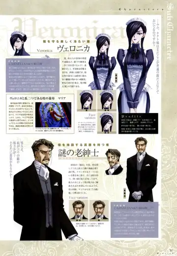 [Carnelian] Trinity - Messiah Visualbook Fhentai - Page 27