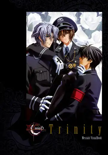 [Carnelian] Trinity - Messiah Visualbook Fhentai - Page 3