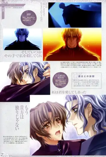 [Carnelian] Trinity - Messiah Visualbook Fhentai - Page 56