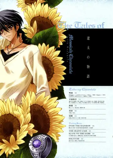 [Carnelian] Trinity - Messiah Visualbook Fhentai - Page 71