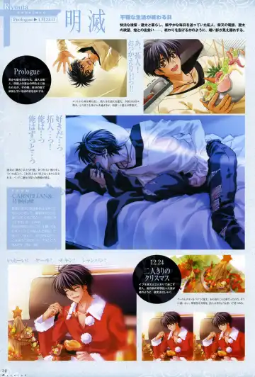 [Carnelian] Trinity - Messiah Visualbook Fhentai - Page 73