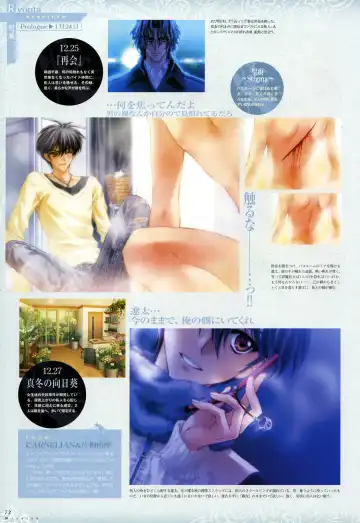 [Carnelian] Trinity - Messiah Visualbook Fhentai - Page 75