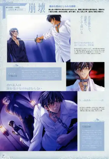 [Carnelian] Trinity - Messiah Visualbook Fhentai - Page 81