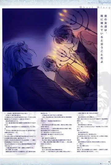 [Carnelian] Trinity - Messiah Visualbook Fhentai - Page 84