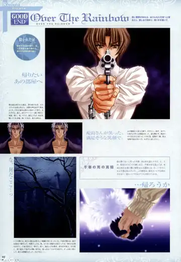 [Carnelian] Trinity - Messiah Visualbook Fhentai - Page 89