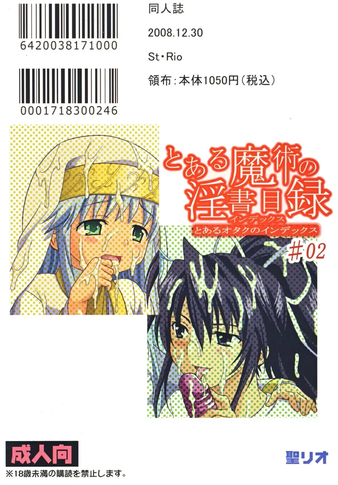 [Kitty - Purin] Toaru Otaku no Index #2 | A Certain Magical Lewd Index #2 Fhentai - Page 52