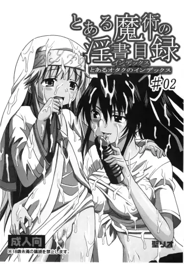 [Kitty - Purin] Toaru Otaku no Index #2 | A Certain Magical Lewd Index #2 Fhentai - Page 3