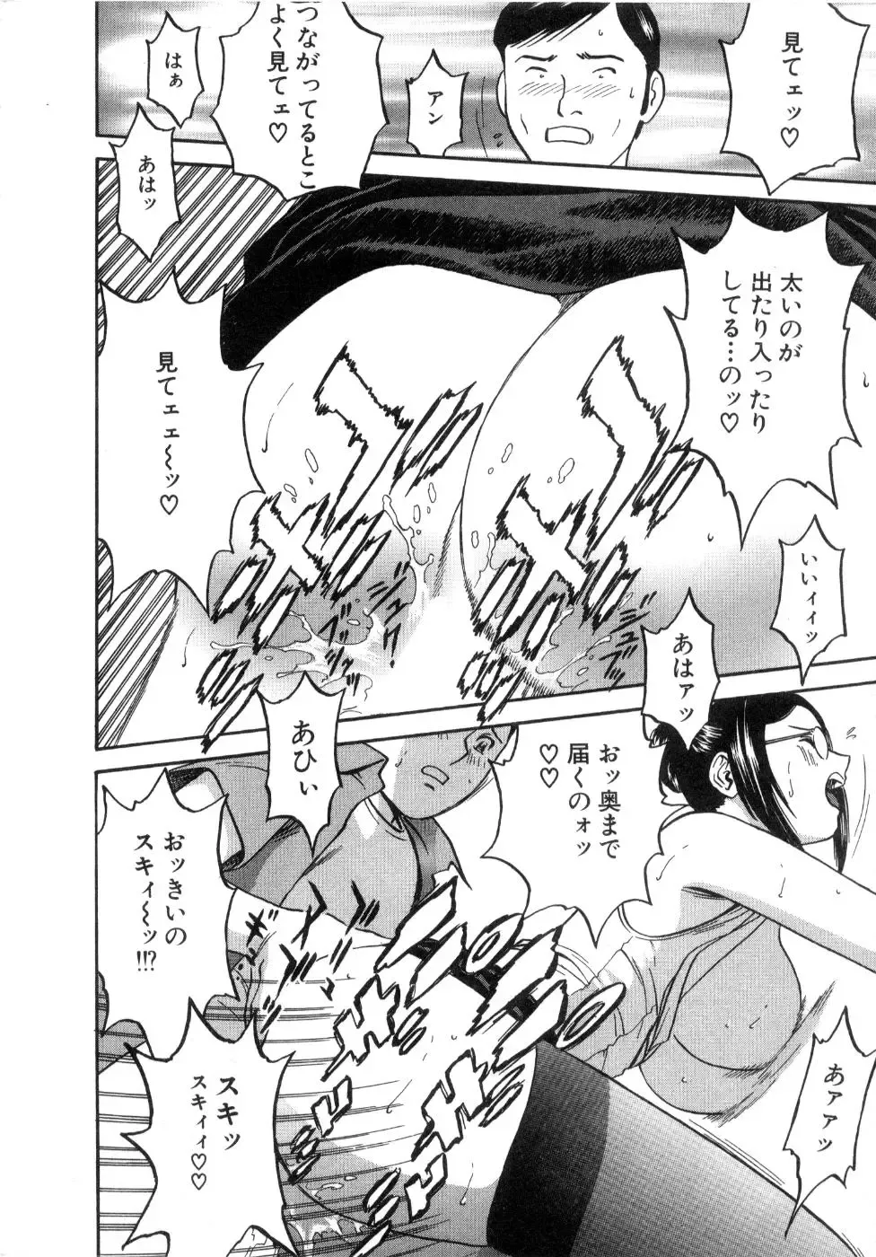 [Hidemaru] Sweets Amai Kajitsu 2 Fhentai - Page 148