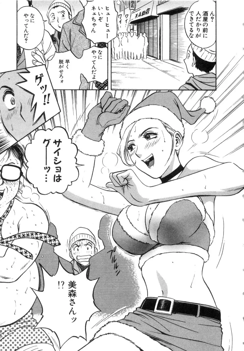 [Hidemaru] Sweets Amai Kajitsu 2 Fhentai - Page 15